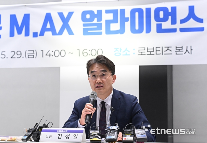 M.AX 얼라이언스 AI로봇 분과 1주년 성과를 공개하는 제2회 M.AX 컨퍼런스가 29일 서울 강서구 로보티즈에서 열렸다. 김성열 산업통상부 산업성장실장이 모두발언을 하고 있다. 이동근기자 foto@etnews.com