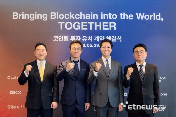 (왼쪽부터) 김성환 한국투자증권 대표, 네테로 다이 OKX 글로벌 마켓 총괄 대표, 차명훈 코인원 대표, 정철호 컴투스홀딩스 대표가 29일 여의도 코인원 본사에서 진행된 코인원 투자 유치 계약 체결식에서 포즈를 취하고 있다.
