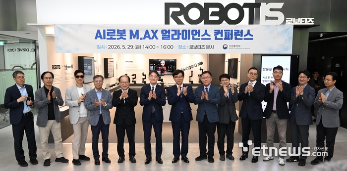 [포토] AI 로봇 M.AX 얼라이언스 컨퍼런스
