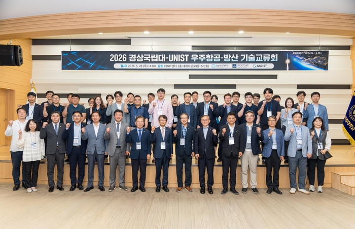 28일 경상국립대학교에서 열린 '2026 경상국립대-UNIST 우주항공·방산 기술교류회' 주요 참석자들이 단체 기념촬영했다.