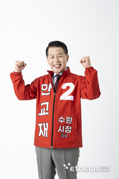 안교재 국민의힘 수원시장 후보. 캠프 제공.