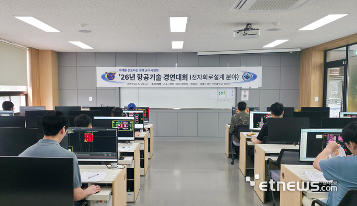 29일 영진전문대학교 국방정보통신실습실에서 열린 '2026년도 항공기술(전자회로설계 분야) 경연대회'에서 참가자들이 전자회로 설계 과제를 수행하고 있다.