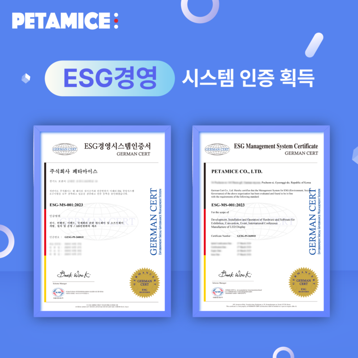 페타마이스. 사진=페타마이스