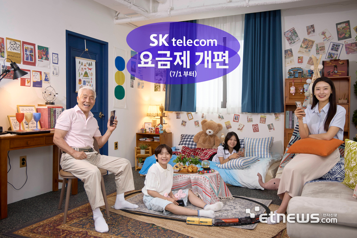 SKT는 7월 1일부터 요금제를 전면 개편한다.