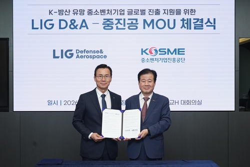 중진공-LIG D&A, K-방산 중소기업 글로벌 진출 맞손...중동 공급망 공략 ... - 뉴스 썸네일 이미지