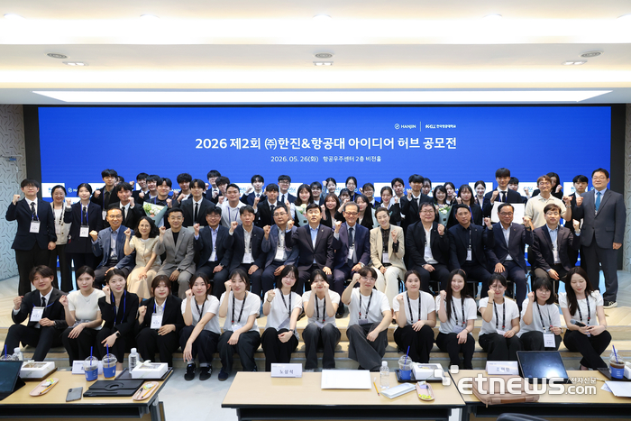 한국항공대·한진, 산학 아이디어 공모전...'기내도령' 대상 수상 - 뉴스 썸네일 이미지