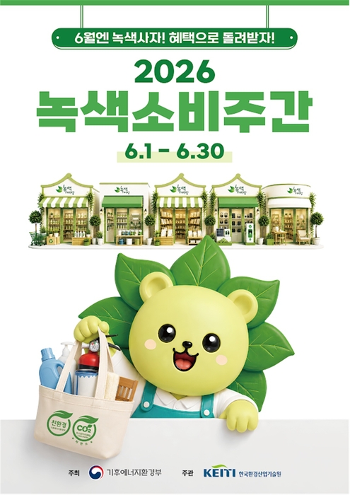 이미지 출처 : 기후에너지환경부