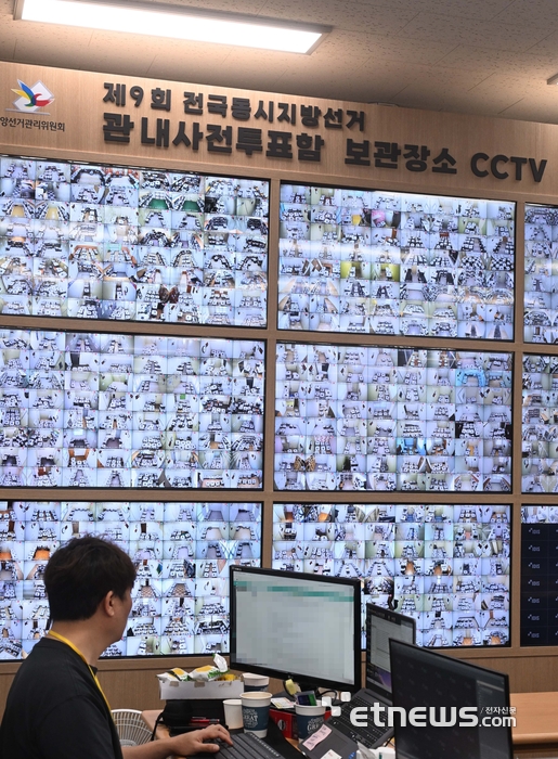 [포토] 제9회 전국동시지방선거 사전투표 CCTV 모니터링