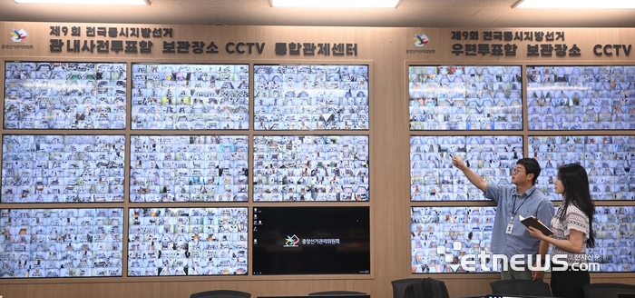 [포토] 제9회 전국동시지방선거 사전투표함 CCTV 모니터링
