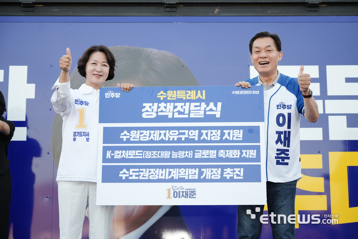 더불어민주당 이재준 수원시장 후보(오른쪽)와 추미애 경기지사 후보가 30일 화성행궁광장에서 '수원대전환 3대 핵심 정책제안서'를 전달 받고 기념 촬영했다. 캠프 제공.