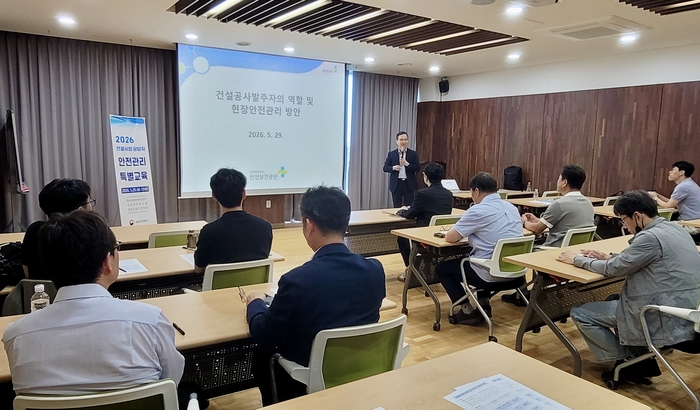 새만금개발청은 29일 새만금 건설사업 담당 공무원들을 대상으로 '건설공사 안전관리 특별교육'을 실시했다.