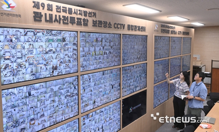 [포토] 제9회 전국동시지방선거 사전투표 CCTV 모니터링