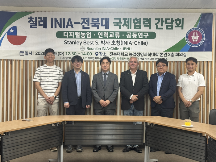 전북대 농업생명과학대학과 칠레 INIA의 국제협력 간담회.