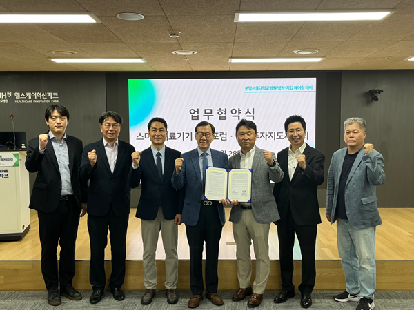 △스마트의료기기상생포럼은 지난 28일 한국투자지도사협회와 스마트의료기기 산업의 성장과 투자 생태계 활성화를 위한 업무협약(MOU)을 체결했다. 업무협약 체결후 관계자들이 기념 촬영하고 있다.