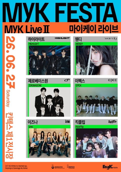 K-POP부터 산업·체험까지...'2026 마이케이 페스타(MyK FESTA)' 4일 티켓 예매