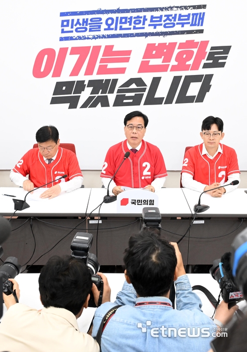 [포토] 국민의힘, 6.3 지방선거 대국민호소 기자간담회