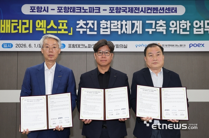 (왼쪽부터) 송경창 포항TP 원장, 이상엽 포항시 일자리경제국장, 송남운 POEX 대표가 업무협약을 맺고 있다.