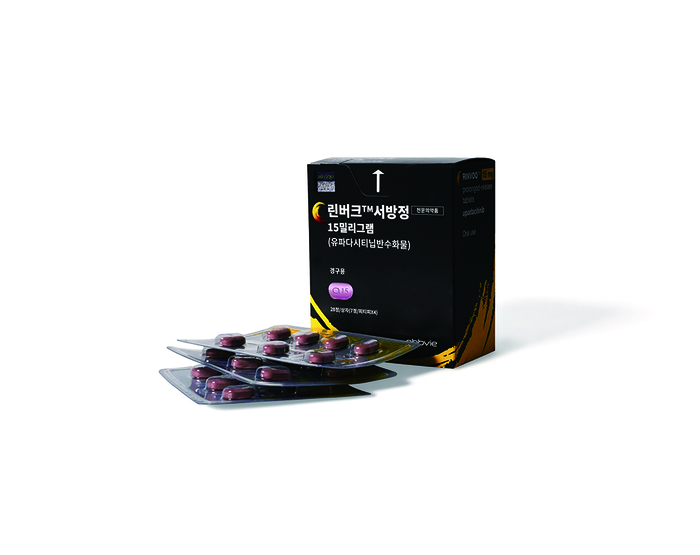 애브비의 린버크 15mg