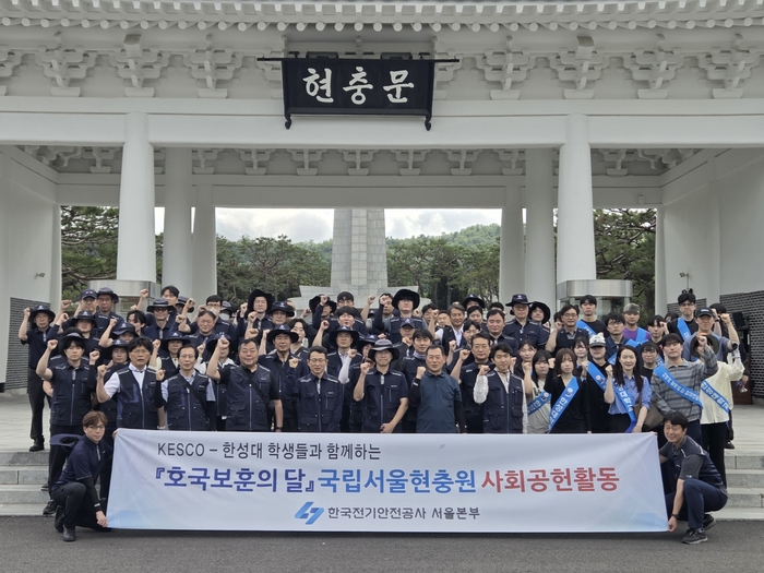 한성대학교는 지난달 28일 한국전기안전공사와 함께 2026년 한성대-KESCO 대학생 ESG 경영 참여단 활동의 일환으로 국립서울현충원 묘역정화 봉사활동을 진행했다.(사진=한성대)