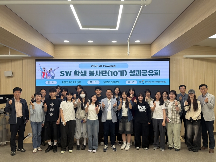 경기대학교는 SW중심대학사업단 산하 'SW 학생 봉사단'이 지난달 29일 매여울초등학교 6학년 학생 72명을 대상으로 한 인공지능(AI)·소프트웨어(SW) 교육을 끝으로 제10기(2026년 1학기) 활동을 성공적으로 마무리했다.(사진=경기대)