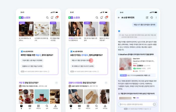 〈자료 네이버〉