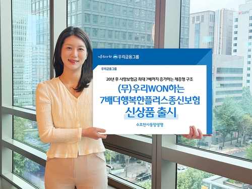 동양생명, '우리 WON하는 7배 더 행복한 플러스 종신보험' 출시