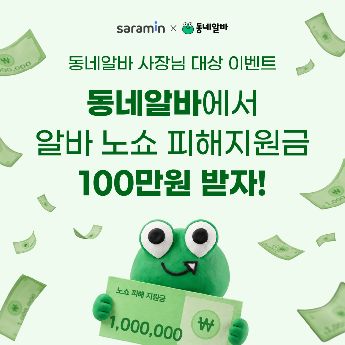 〈자료 사람인〉