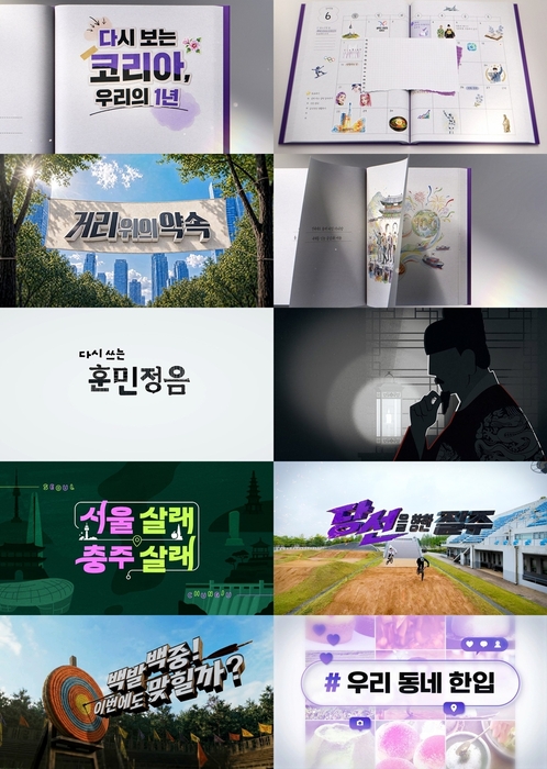 MBC 개표방송 / MBC