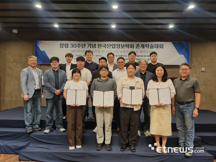 대구대 스마트융합시스템공학과 학생들이 '2026년 한국산업정보학회 춘계 학술대회'에서 우수논문상을 수상한뒤 기념촬영하고 있다.