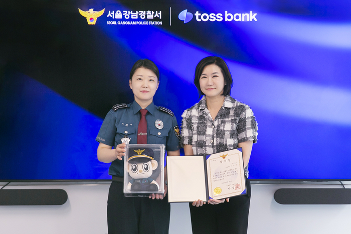 주승은 서울강남경찰서장과 이은미 토스뱅크 대표가 서울 강남구 토스뱅크 본사에서 열린 보이스피싱 예방 공로 감사장 수여식에서 기념촬영을 하고 있다.