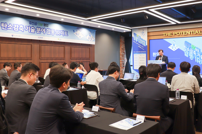 29일 더 포텐셜에서 개최된 '탄소감축 기술 분야 합동 IR마트'
