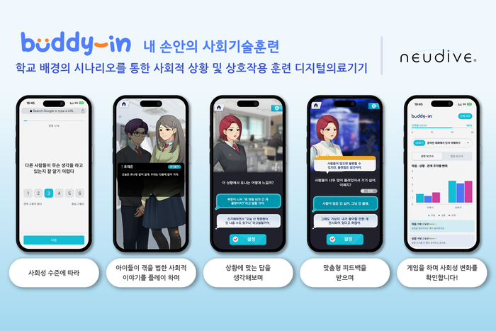 뉴다이브, 자폐스펙트럼 아동 디지털의료기기 '버디인' 식약처 제조인증 획득