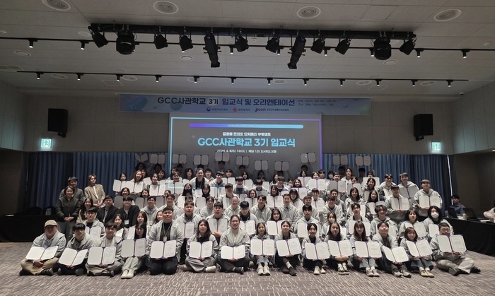 GCC 사관학교 3기 입교식 단체 사진.