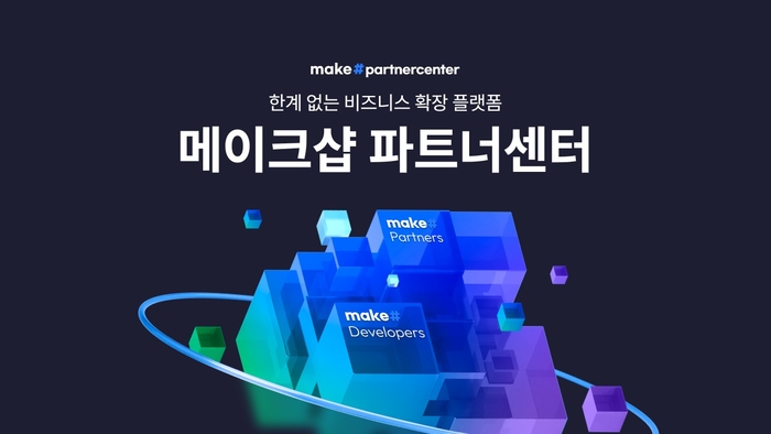 〈자료 메이크샵〉