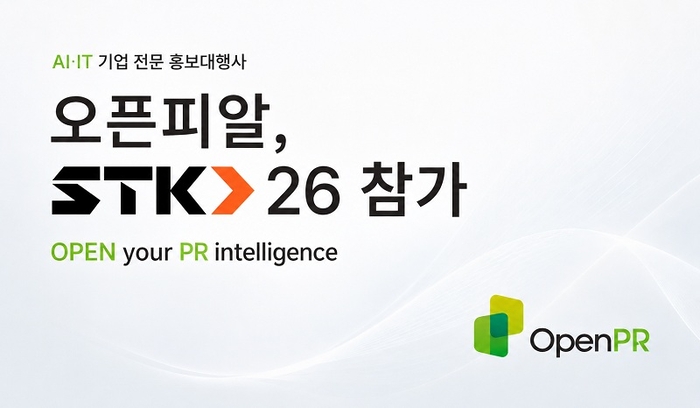 오픈피알, 스마트테크 코리아 2026 참가. 사진=오픈피알