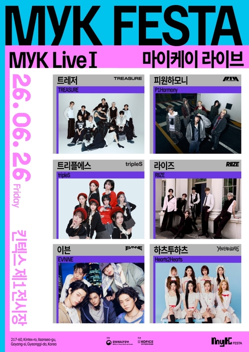 K-POP부터 산업·체험까지...'2026 마이케이 페스타(MyK FESTA)' 4일 티켓 예매