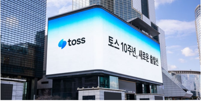 사진=토스