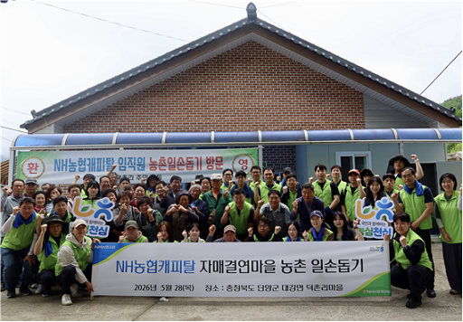 장종환 NH농협캐피탈 대표(두 번째줄 왼쪽 여섯 번째)와 임직원들이 봉사활동을 마친 뒤, 마을 주민분들과 함께 기념촬영을 하고 있다.