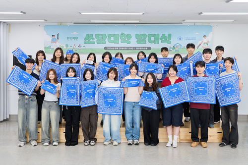 한국필립모리스, 대학생 환경 캠페인 '쓰담대학' 운영