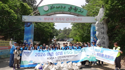 29일 코이카 직원들과 인천국제개발협력센터 임직원, 인천대학교 학생들이 인천 포내어촌체험휴양마을(하나개 해수욕장)에서 ESG 활동 기념촬영을 하고 있다.(사진=코이카)