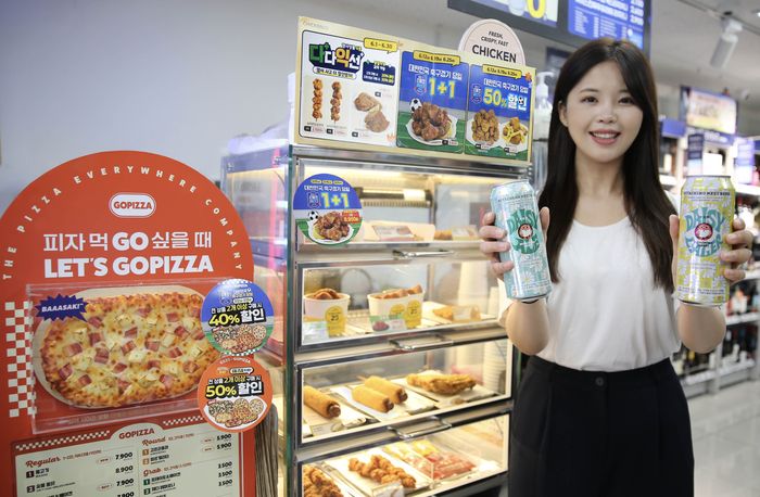 GS리테일은 6월 스포츠 축제를 맞아 편의점과 슈퍼마켓, 홈쇼핑 등 전 채널에서 대규모 응원 행사를 실시한다고 1일 밝혔다.