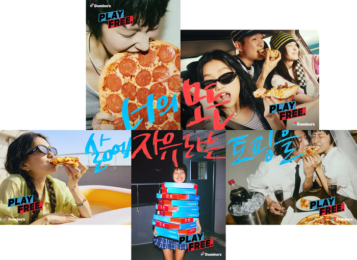 도미노피자, 신규 브랜드 캠페인 '플레이 프리 2.0' 공개