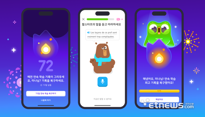 듀오링고, 사상 첫 연속 학습 최고 기록 복구 기회 제공