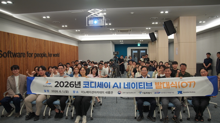 이노베이션아카데미, AI 활용 인재 양성 본격 시동