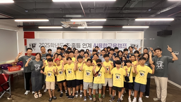 호치민시한국국제학교가 초·중등 연계 AI 융합 교육 캠프를 진행했다.