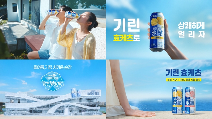 하이트진로, 일본 RTD '효케츠 레몬' 출시