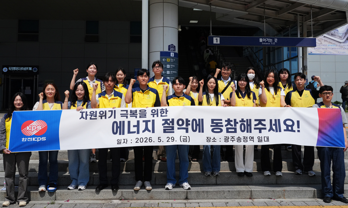 한전KPS 직원들이 광주송정역 이용객을 대상으로 에너지 위기극복 동참을 호소하고 있다. 사진 출처 : 한전KPS