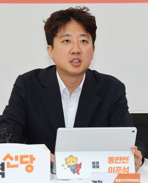 이준석 개혁신당 대표. 연합뉴스