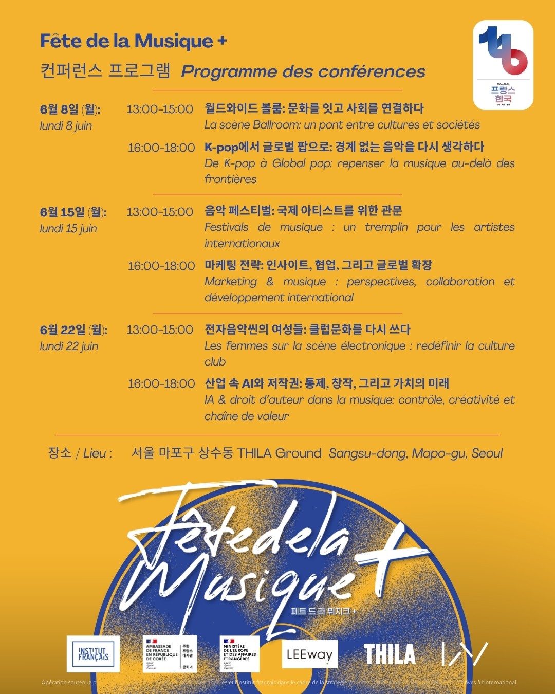 사진=(주)리웨이뮤직앤미디어