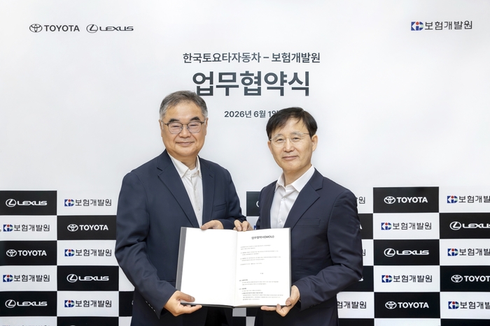 한국토요타, 자동차 보험료 할인 절차 간소화 추진...보험개발원과 MOU